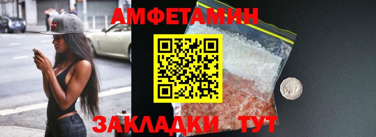 АМФЕТАМИН Розовый  Амфетамин  Медногорск  Вход с VPN 