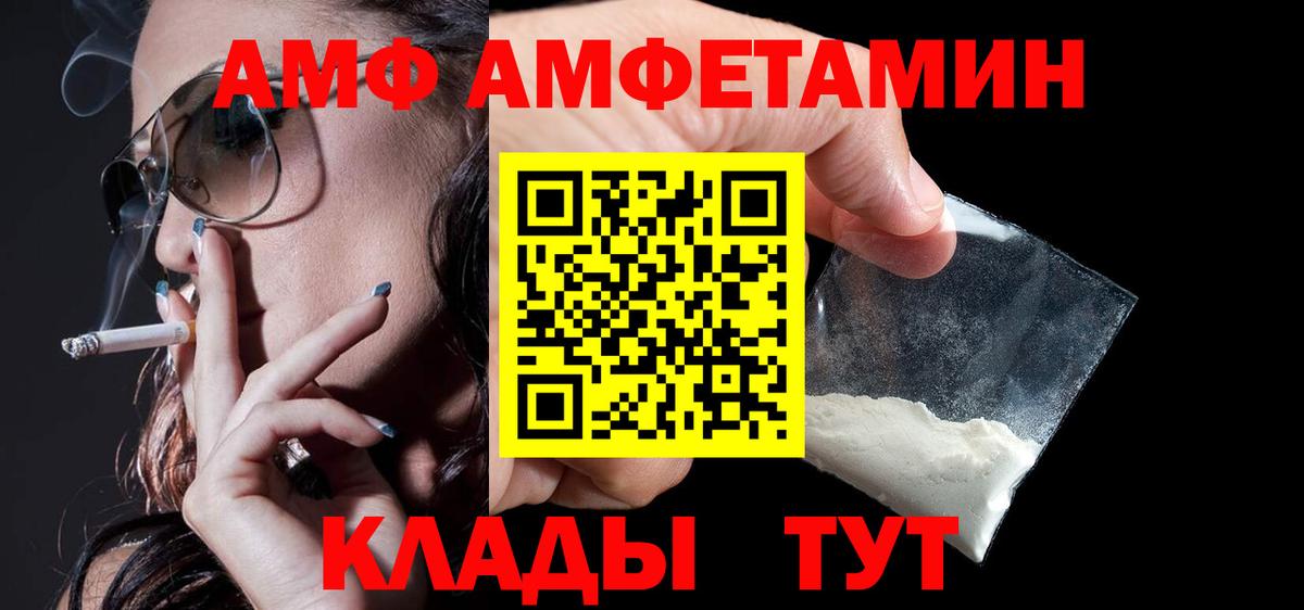 Амфетамин Premium  Амфетамин  OMG как войти  Медногорск  Amphetamine 