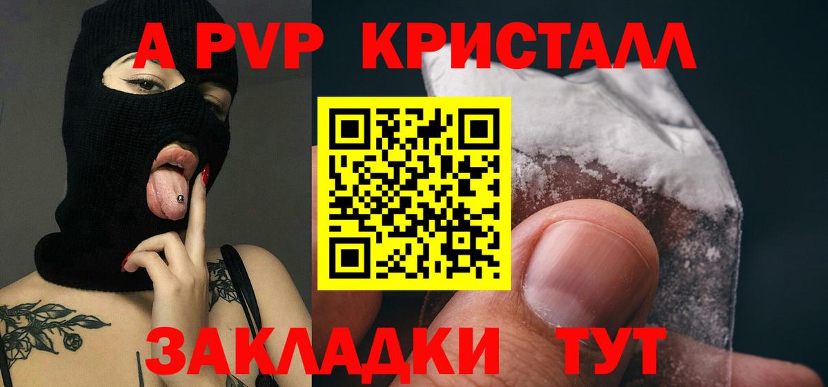 Alpha PVP VHQ  Вход с VPN  Медногорск 