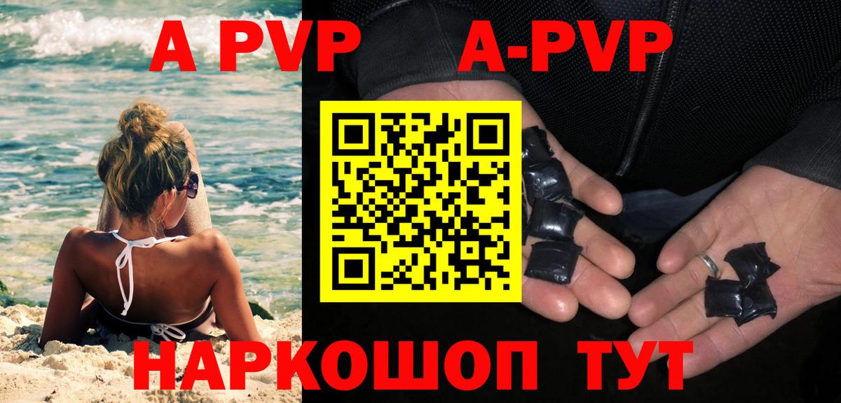 Alpha-PVP мука  Медногорск  А ПВП VHQ  APVP  A-PVP кристаллы 