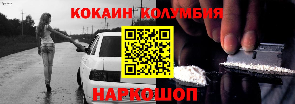 COCAIN Fish Scale Медногорск