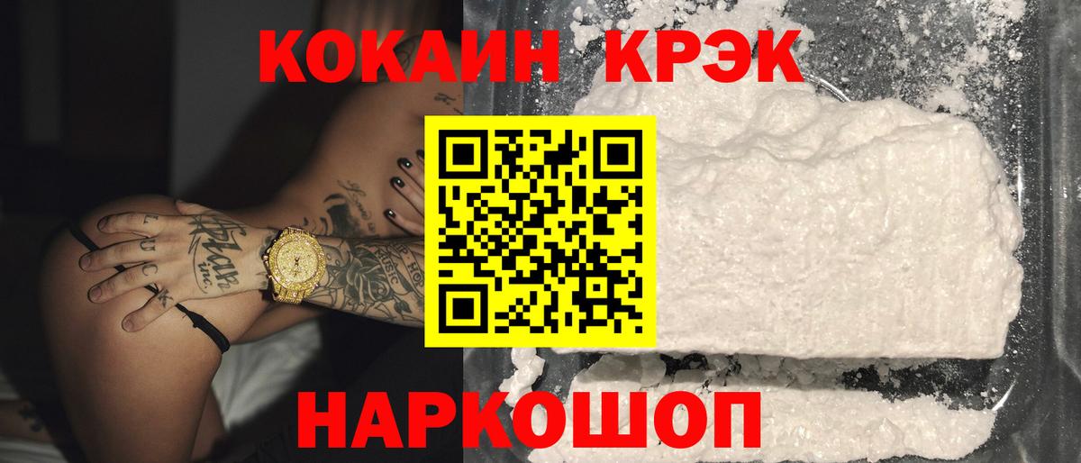 КОКАИН FishScale  Cocaine Перу  Вход с VPN  Медногорск 