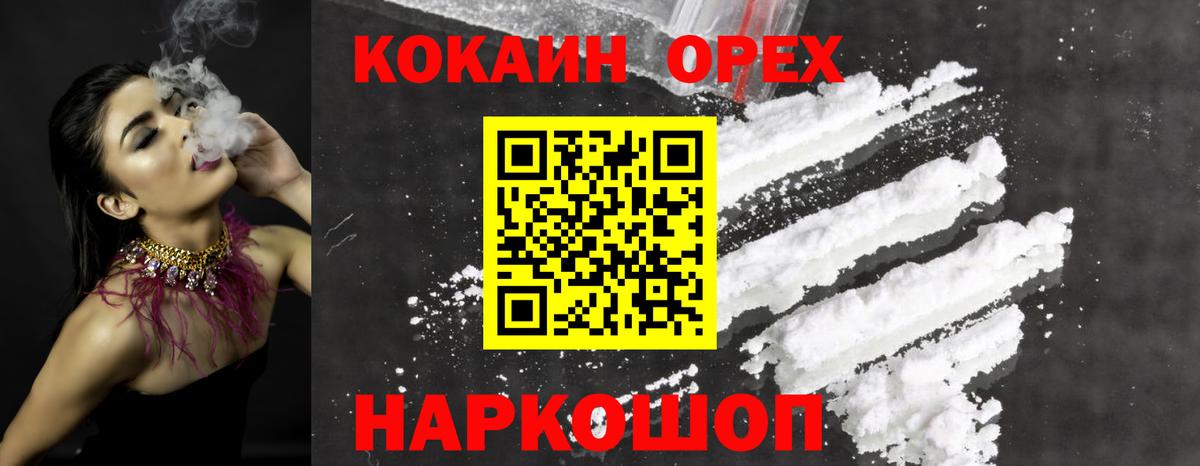 COCAIN 98% Медногорск