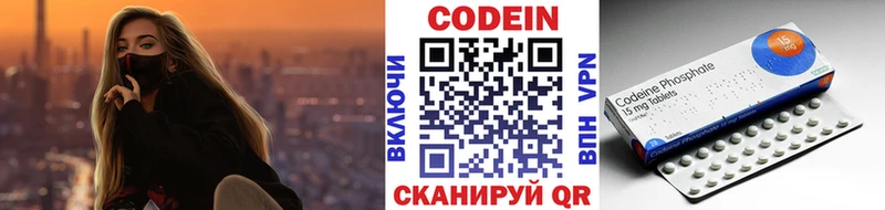 Кодеиновый сироп Lean напиток Lean (лин)  купить наркотики сайты  Медногорск 