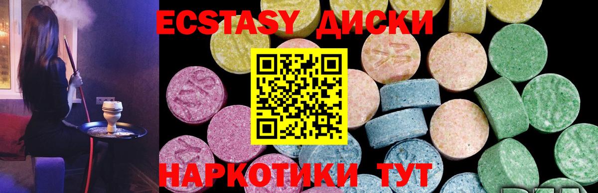 Ecstasy DUBAI  Медногорск  Ecstasy  где найти наркотики  Экстази 280 MDMA 