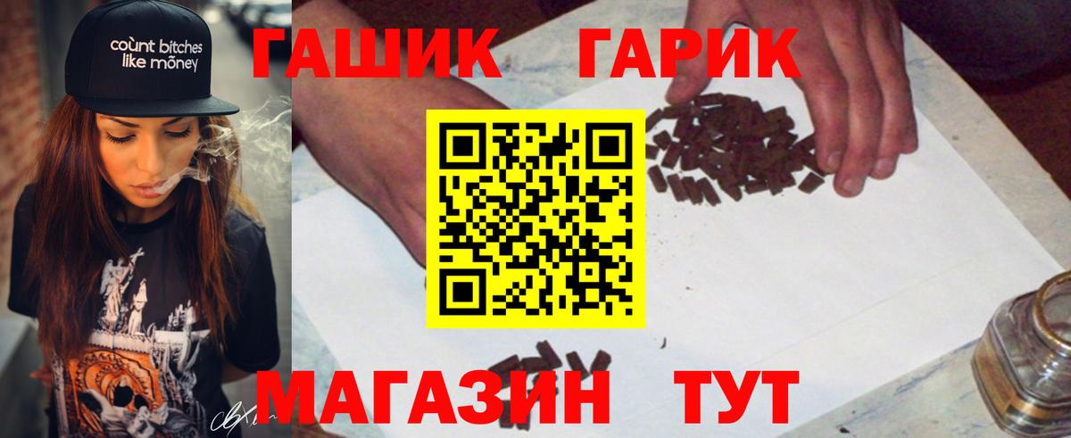 ГАШ Изолятор  ГАШИШ  Медногорск 