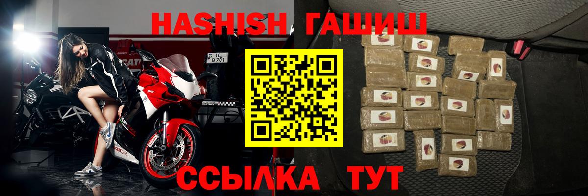 ГАШИШ hashish Медногорск