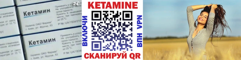 Кетамин ketamine  Медногорск 