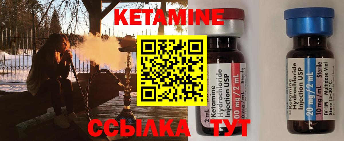 КЕТАМИН ketamine  Вход с VPN  Медногорск 