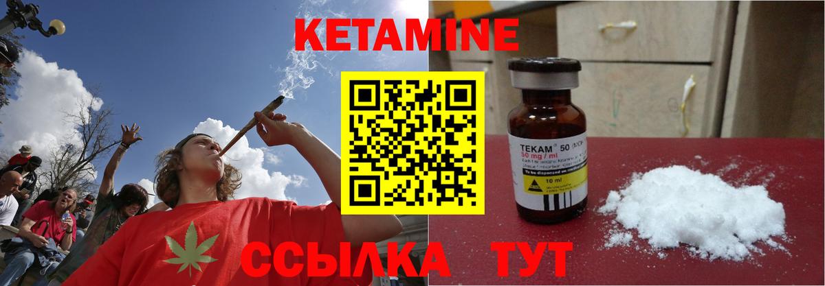 Кетамин ketamine Медногорск