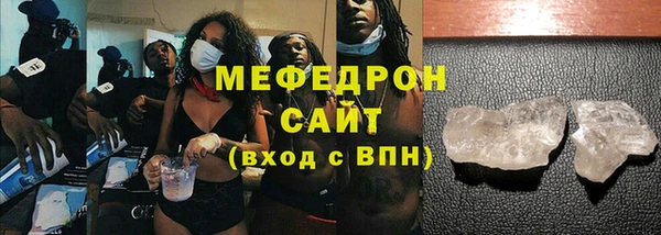 мефедрон мука Вязьма