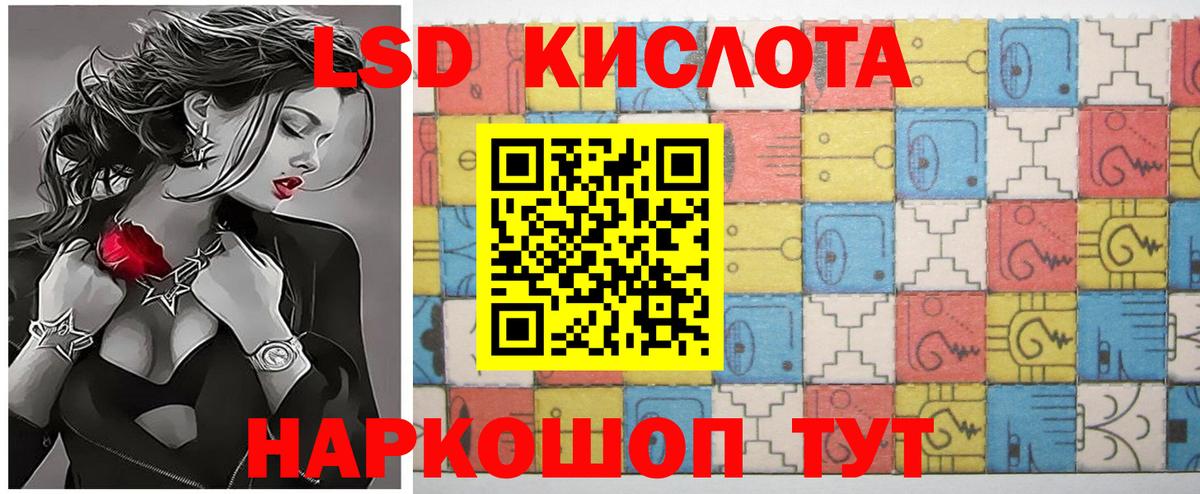 ЛСД экстази кислота  LSD-25 экстази ecstasy  Лсд 25 экстази  Медногорск 