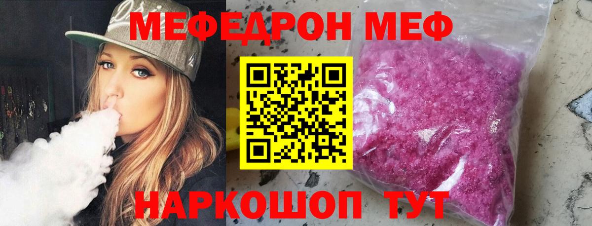 Медногорск  Мефедрон mephedrone  MEGA зеркало  МЯУ-МЯУ  Вход с VPN  МЯУ-МЯУ 