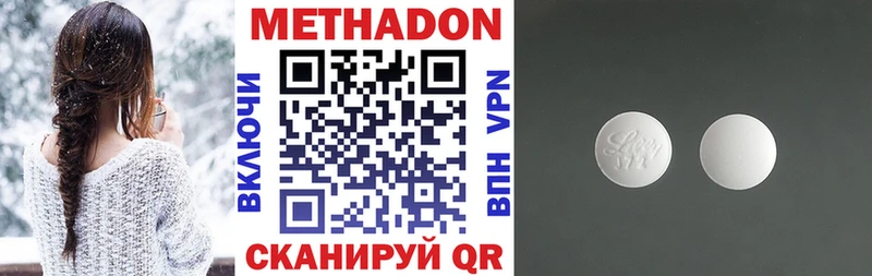 Метадон белоснежный  Медногорск 