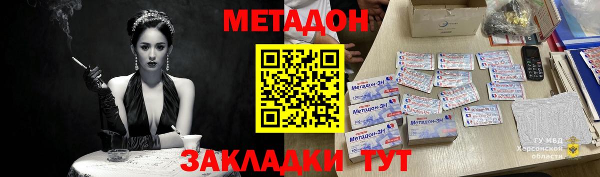Метадон белоснежный  Вход с VPN  Метадон мёд  Медногорск 