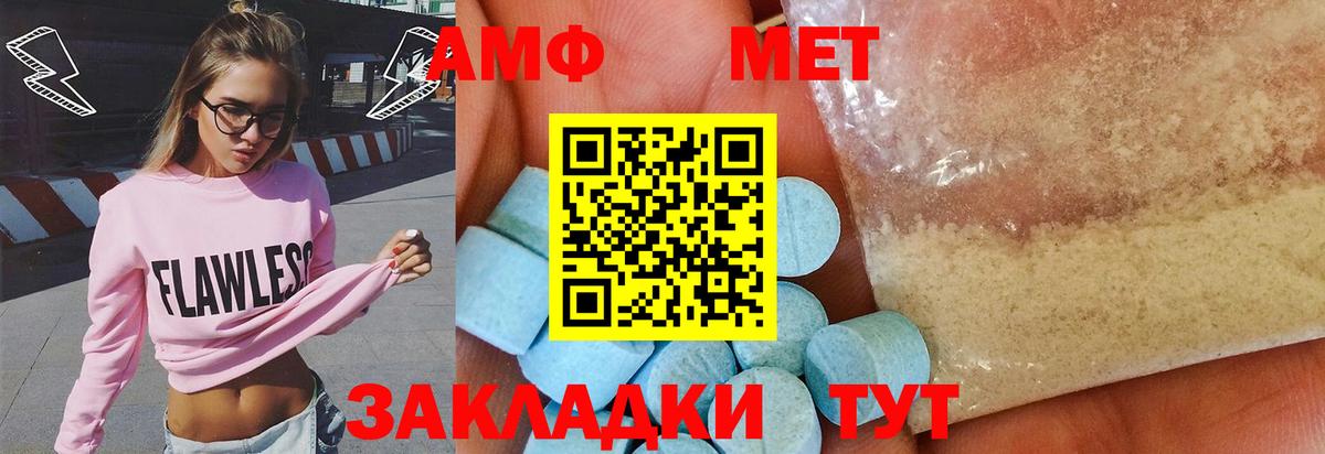 Метамфетамин кристалл  Метамфетамин кристалл  Медногорск  Вход с VPN 