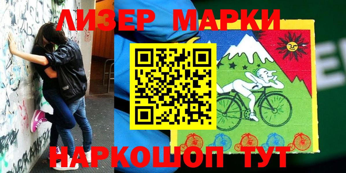 Наркотические марки 1,8мг  Наркотические марки 1,8мг  Медногорск 