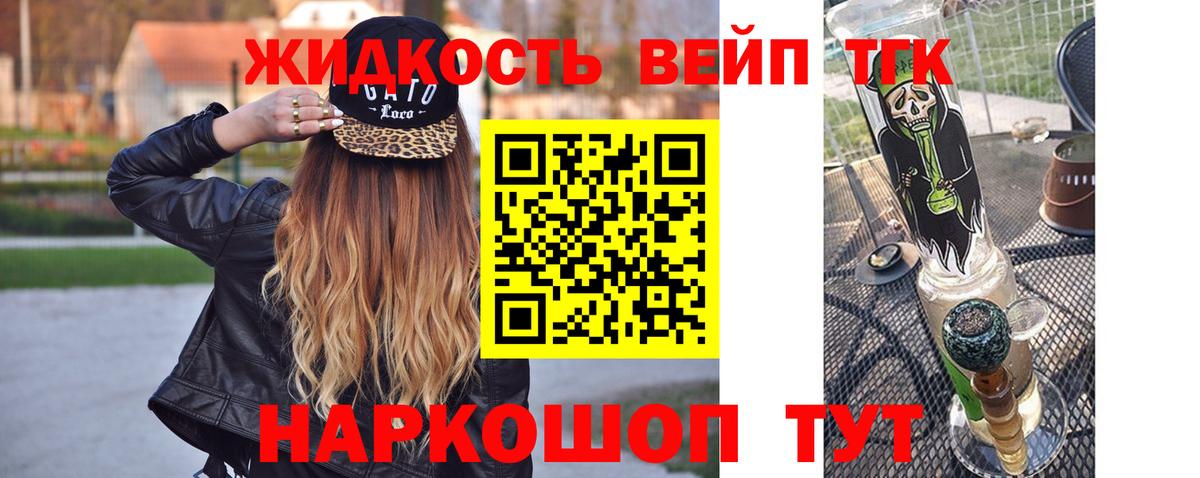 Медногорск  Дистиллят ТГК вейп с тгк  Вход с VPN 