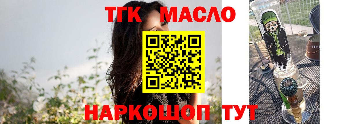 ТГК концентрат  Медногорск  Дистиллят ТГК гашишное масло 