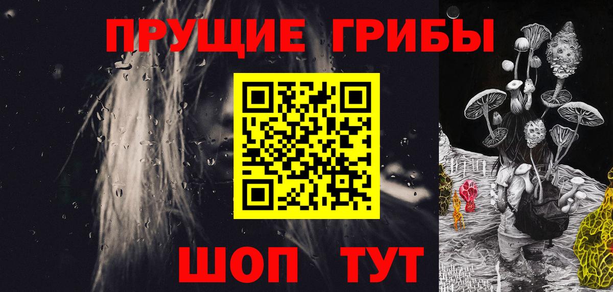 Псилоцибиновые грибы MAGIC MUSHROOMS Медногорск